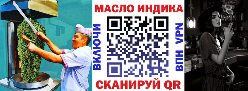 Печенье с ТГК конопля  купить закладку  Королёв 