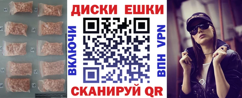 ЭКСТАЗИ круглые  что такое наркотик  Королёв 