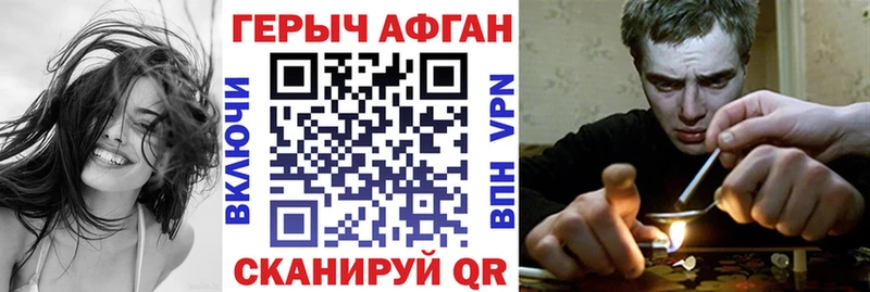 Героин герыч  где продают   Королёв 