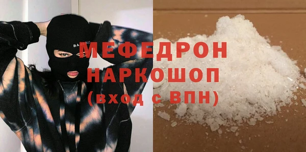 метамфетамин Богородск