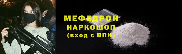 метамфетамин Богородск