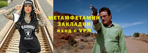 метамфетамин Бугульма