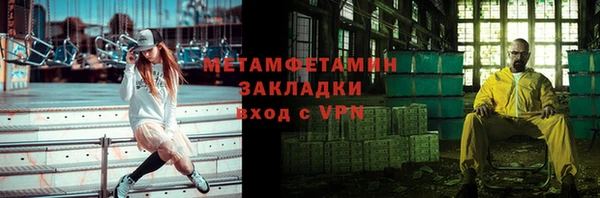 метамфетамин Богородск