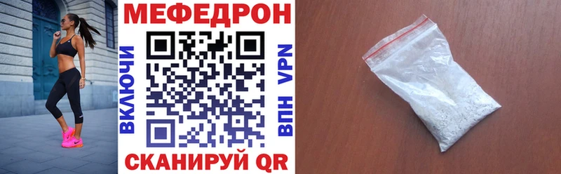 купить наркоту  блэк спрут ТОР  Мефедрон VHQ  сайты даркнета формула  Королёв 